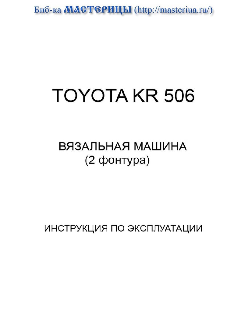 Toyota kr 506