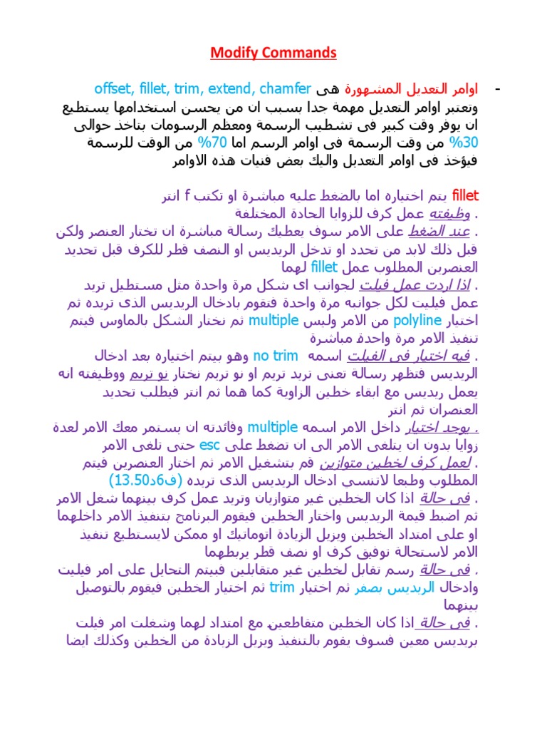 Modify Commands | PDF