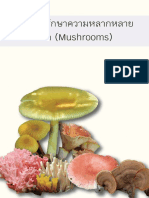 หนังสือ คู่มือศึกษาความหลากหลาย เห็ด (Mushrooms) - compressed