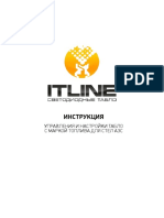 Itline - Инструкция Управления Табло Цены с Маркой Топлива Для Стел Азс с Ик-пульта