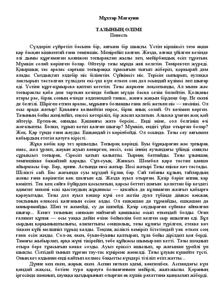 Мейірімді ене порно