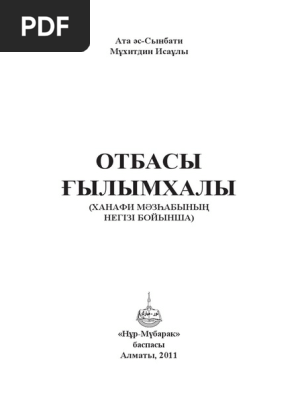 Әдемі қара қыздардың есектері