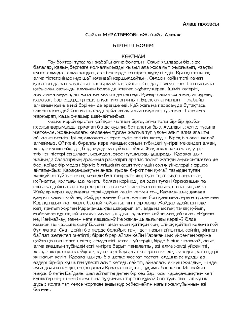 Жыныс мүшесінің видеосына зат енгізген