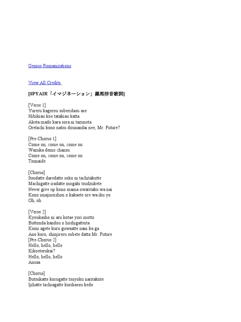 spyair イマジネーション 歌詞