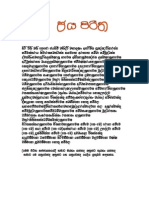 Bodhi puja gatha sinhala pdf