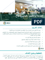 IREX-M - E-المتابعة والتقييم