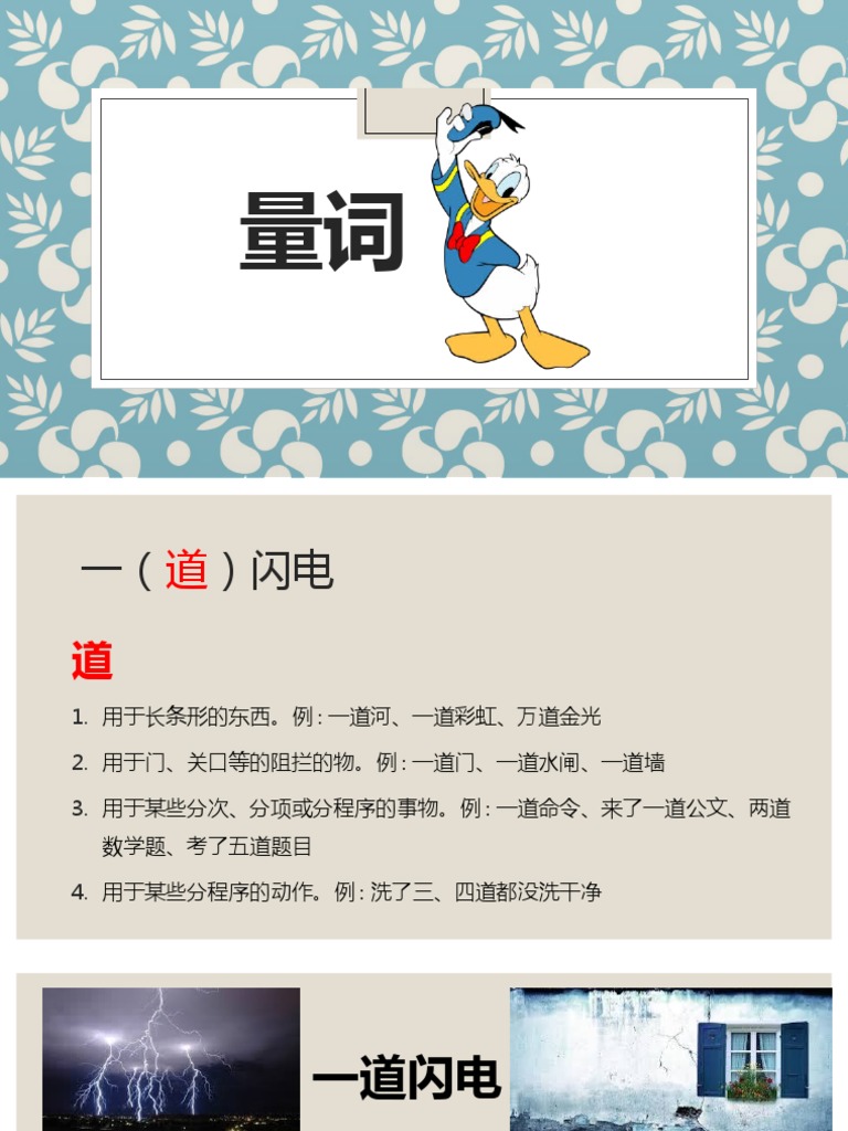 量词 | PDF