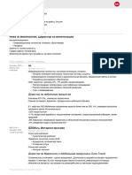 Курсовая работа: Операции Сберегательного банка РФ (на примере Дуванского отделения Сбербанка)