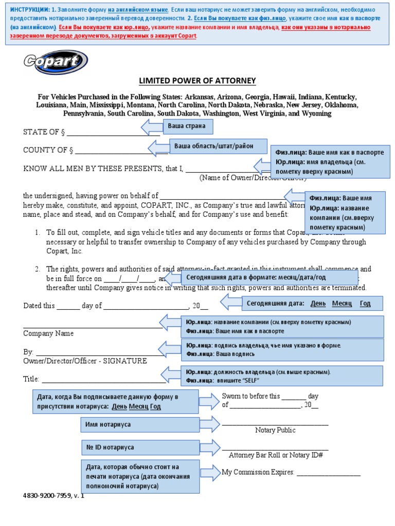 limited power of attorney - with notary - example - ru перевод ...