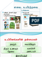 உயிருள்ளவை, உயிரற்றவை