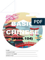 Basic Chinese: (FLES 104)