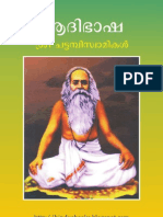 Adi Bhasha by Sri Chattampi Swamikal