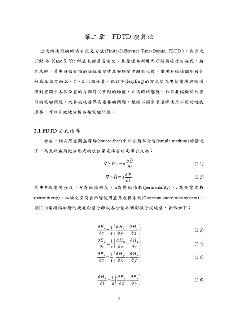 Chp2 FDTD與CFDTD演算法 | PDF