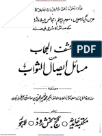 Click For More Books Ahlesunnat Kitab Ghar: Scanned by Camscanner