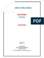 MA Sanskrit Programme Guide