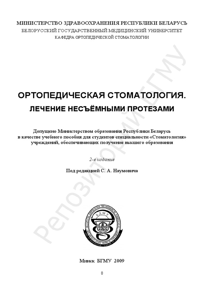 Румпель: характеристика, история происхождения и виды