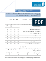 GAD7 Arabic Final 2021