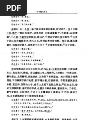 汉书 简体字本 汉班固 中华书局 1999 2401