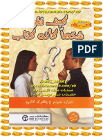 مكتبة كتوباتي - كيف تقرأ شخصا مثل كتاب