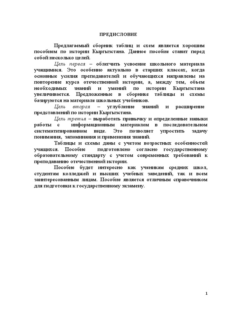 Мархамат: полезное место в Узбекистане