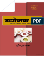 उद्योजक व्हा