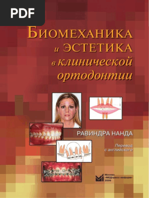 Fd831d6ca2c587c72e988ec40dd3d29c (1) | PDF
