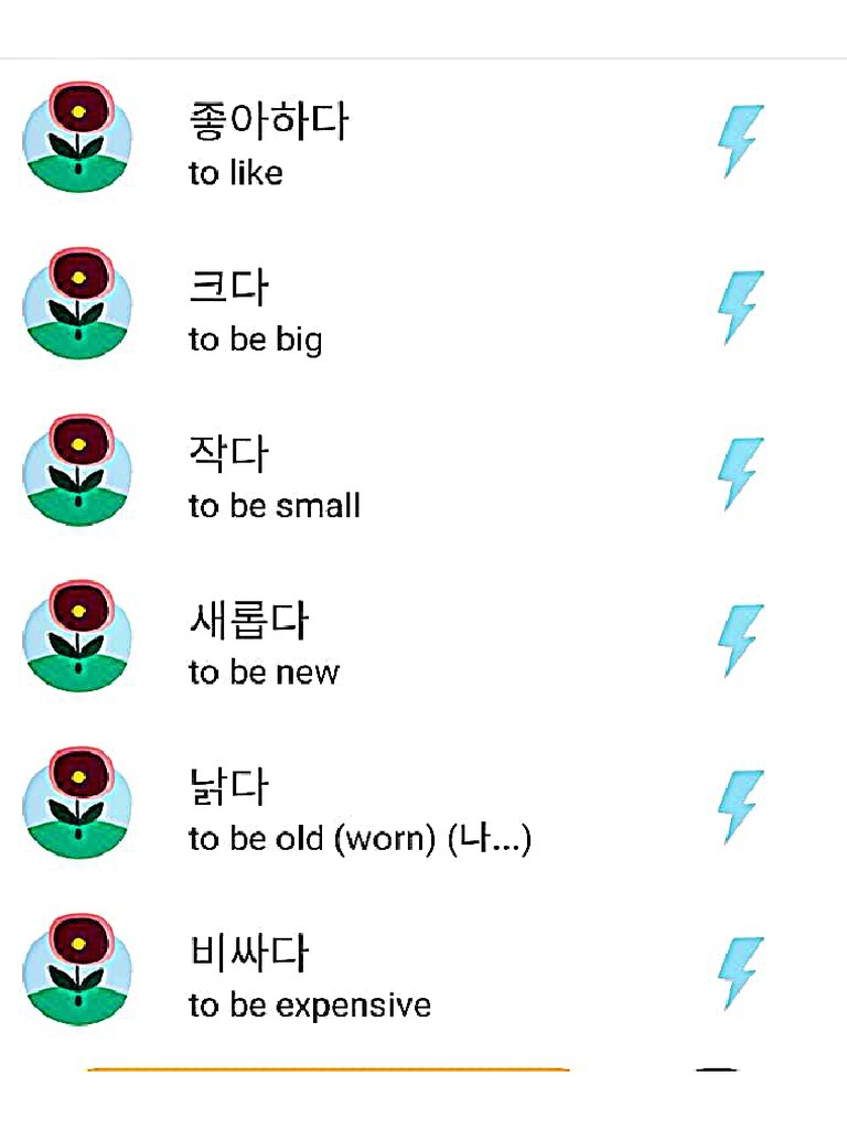 Korean Vocabulary | PDF