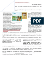  ΠΟΤΕ ΕΓΙΝΕ Ο ΙΗΣΟΥΣ ΜΕΣΣΙΑΣ ; ΣΑΛΤΑΟΥΡΑΣ ΧΡΗΣΤΟΣ