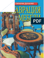 (1146112275) Реставрация мебели. - А.М.Коваленко (Литера, 1998, 112)