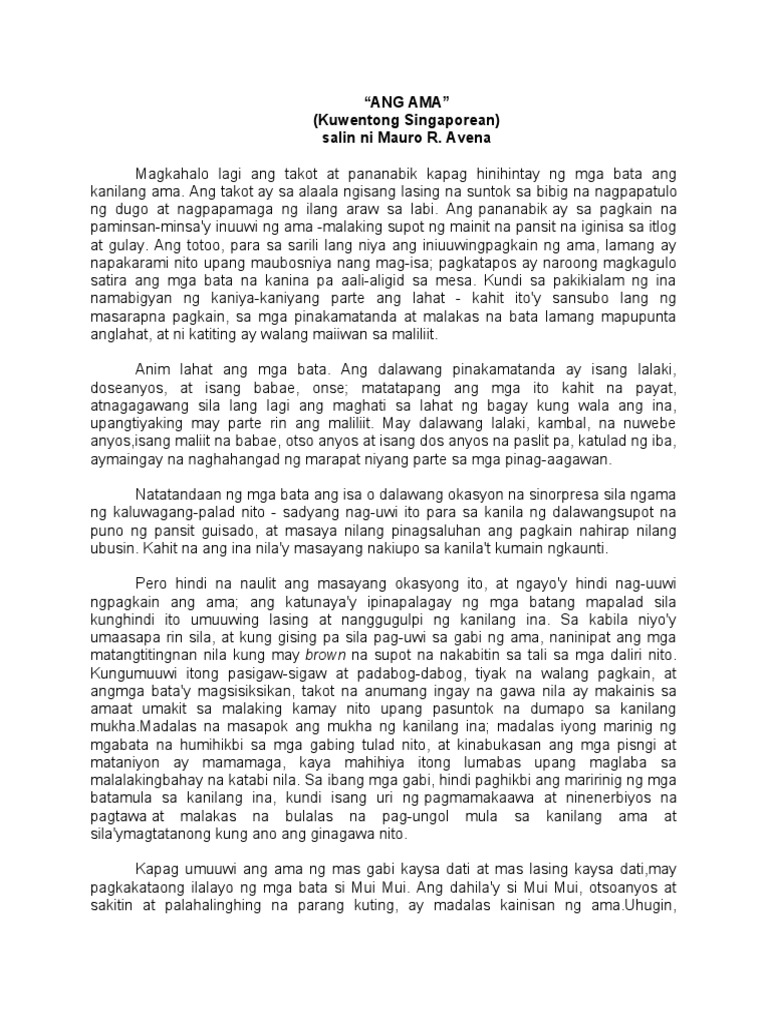 Ang Ama | PDF