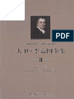 大卫‧李嘉图全集 第3卷：论文集（1809年-1811年） by 大卫‧李嘉图（David Ricardo） [英]彼罗‧斯拉法（Piero Sraffa）(主编) [英]M. H. 多布（M. H. Dobb）(助编) 寿勉成(译) (Z-lib.org)