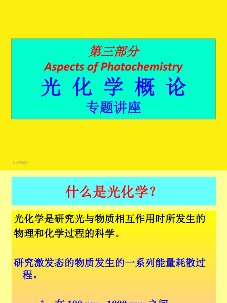 分子光化学の原理 分子光化学の原理 | Nicholas J. Turro, V. Ramamurthy, J.C.