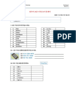 한국어 초급 1 중간고사 문제지