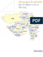 ગુજરાત ડિજિટલ નકશો
