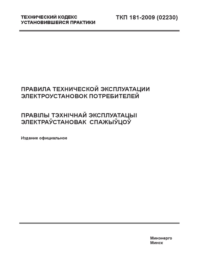 Дефекты металлических шкафов для списания - 83 фото