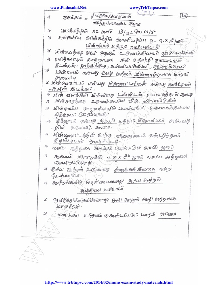 101 115 Nmms Study Material PDF