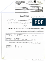 الرياضيات 2018