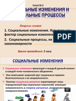 Лекция 5