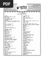 Kalachuvadu Catalogue