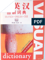 Deutsch - English - Chinese Visual Bilingual Dictionary (DK Visual Dictionaries)