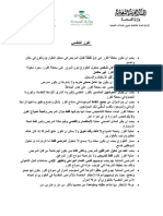 - ⁨ملاحظات الفرز التنفسي⁩ PDF