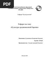 Буланников 1бод2