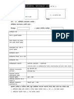 Application For The Use of Loudspeaker Marathi