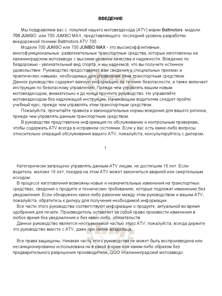 1. Замена поврежденных двигателей