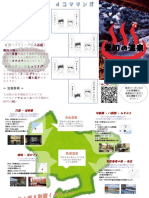 杉浦未亜 愛知県魅力発見リーフレット