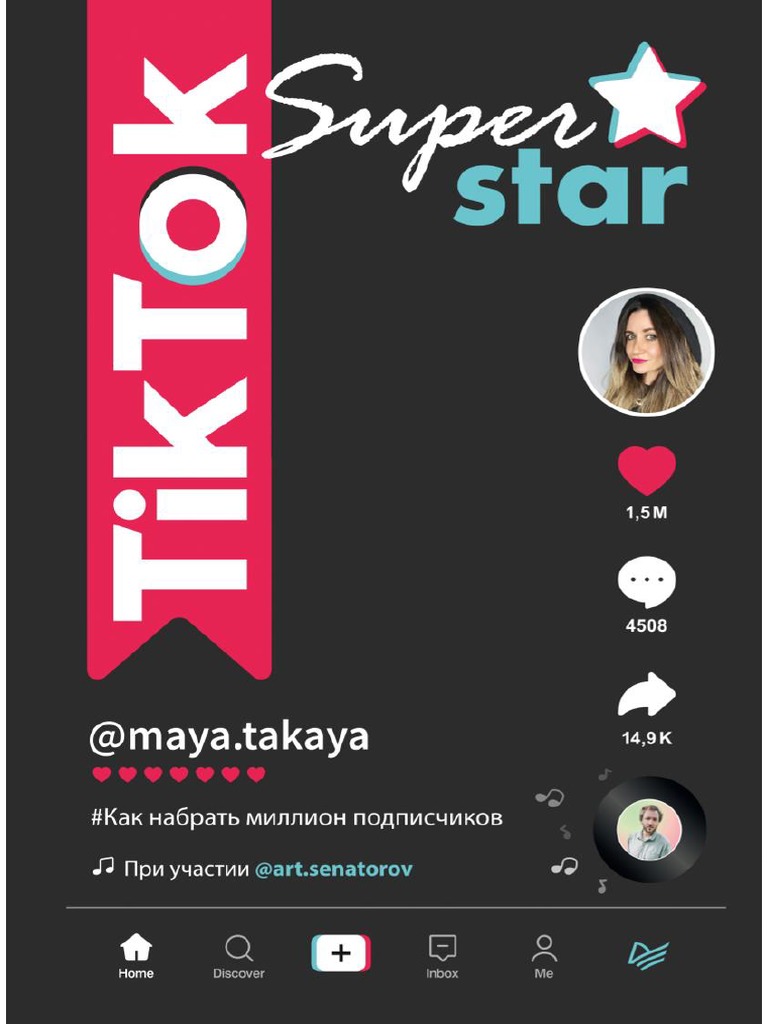 TikTok Super - PDF