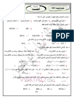 تجريبي الاستاذ بهاء أبوهيض 2003 1 1