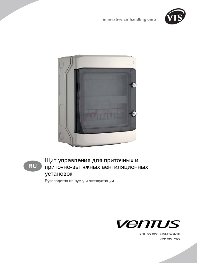 Vs 10-75 cg upc схема подключения щита управления