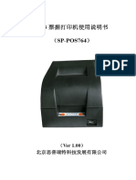 BOM单据打印机 SP POS764