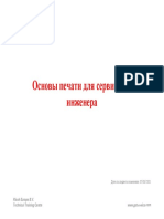 BasicPrinting Tr SER PDF RU v1.0.A